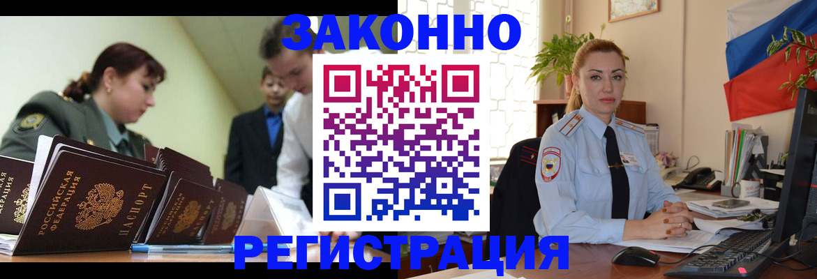 прописка иностранных граждан в Коле
