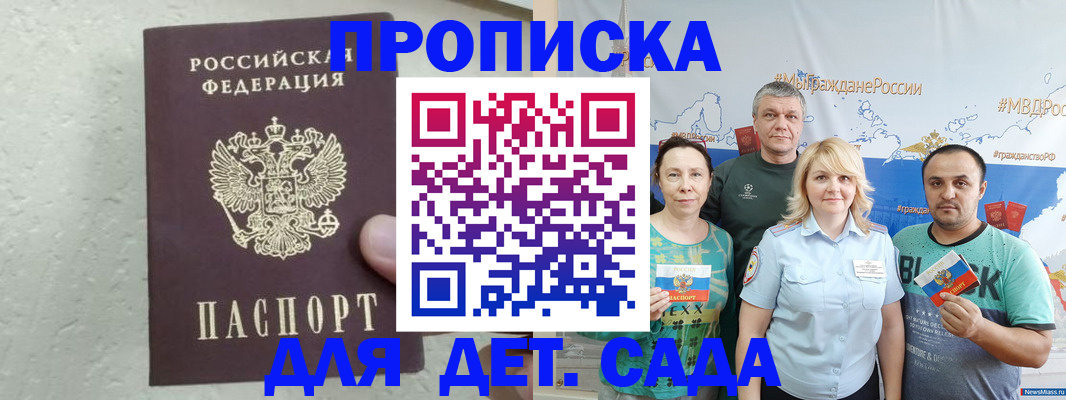 где прописаться в Коле