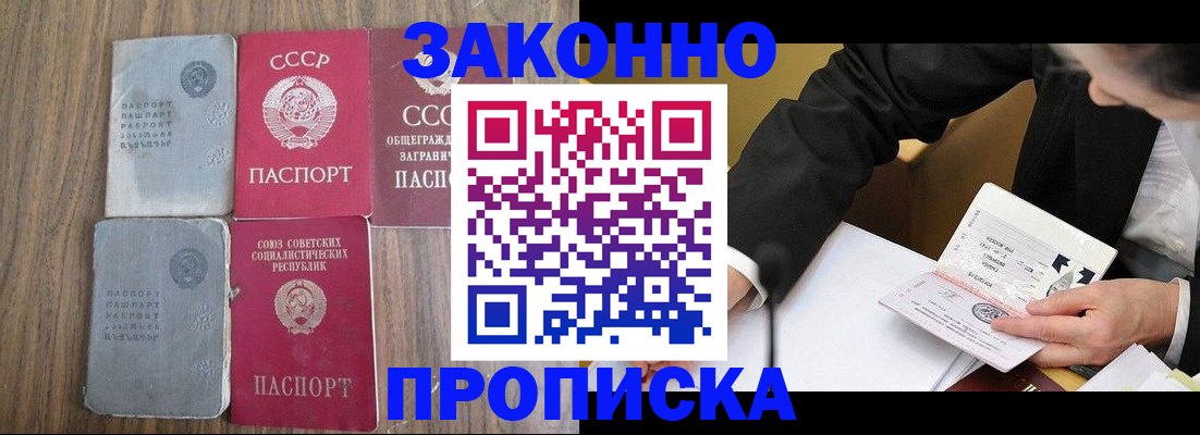 временная регистрация адрес в Коле