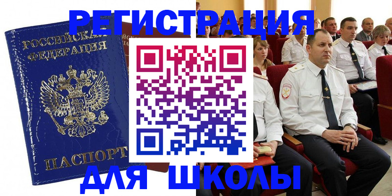 купить прописку в Коле