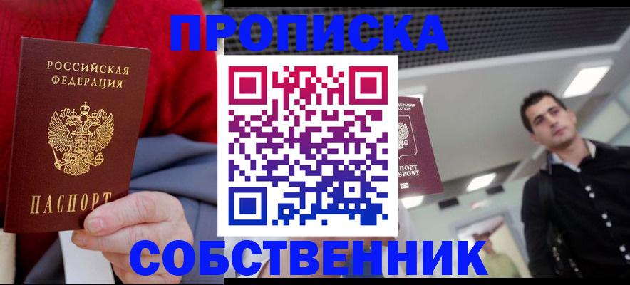 временная регистрация 2025 в Коле