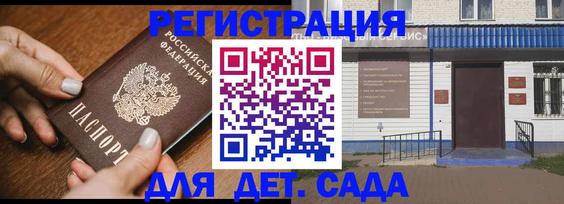 временная регистрация поиск в Коле